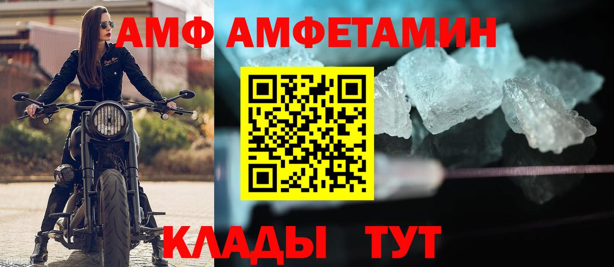 Амфетамин Розовый  Вход с VPN  Луга 