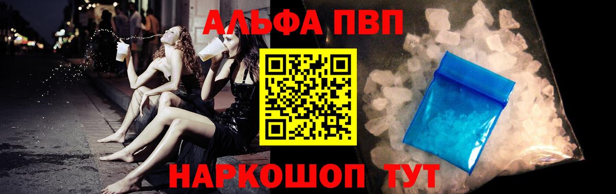 купить   Вход с VPN  A PVP  Луга  APVP мука 