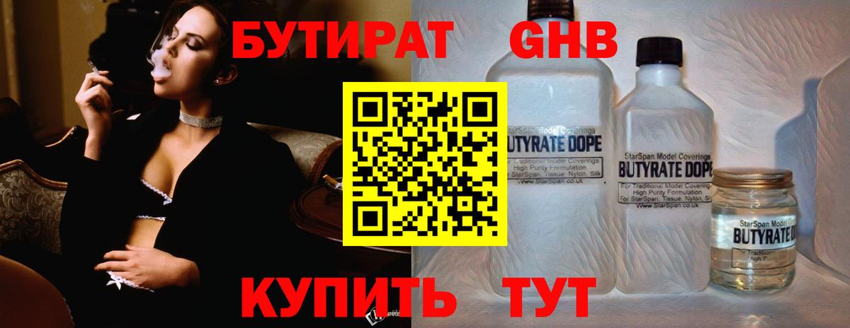 Луга  Бутират буратино  Вход с VPN 
