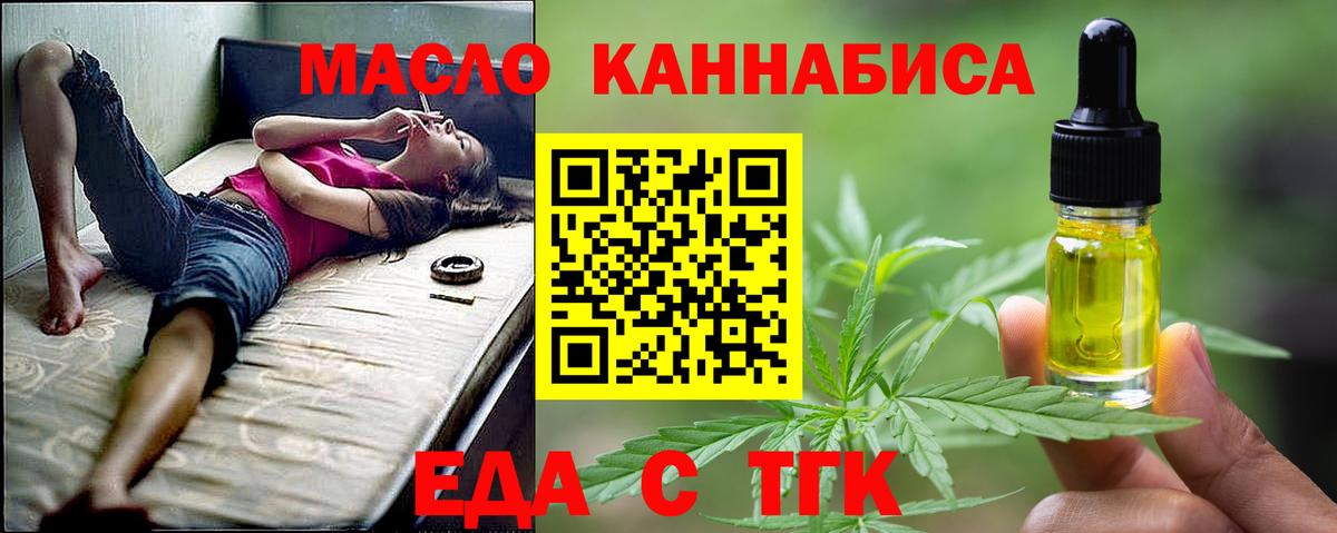 Cannafood конопля  Вход с VPN  Луга 
