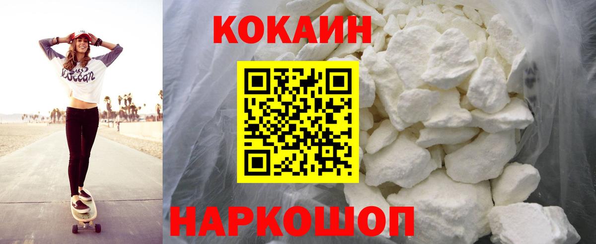 КОКАИН 98%  COCAIN  Вход с VPN  Луга  КОКАИН 98% 