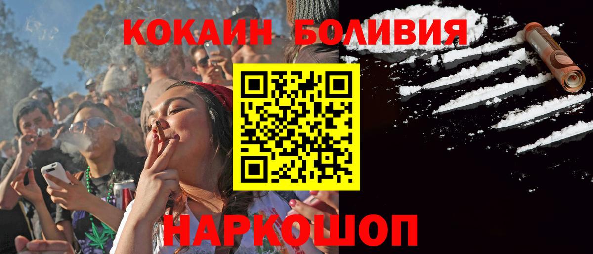 КОКАИН Перу Луга