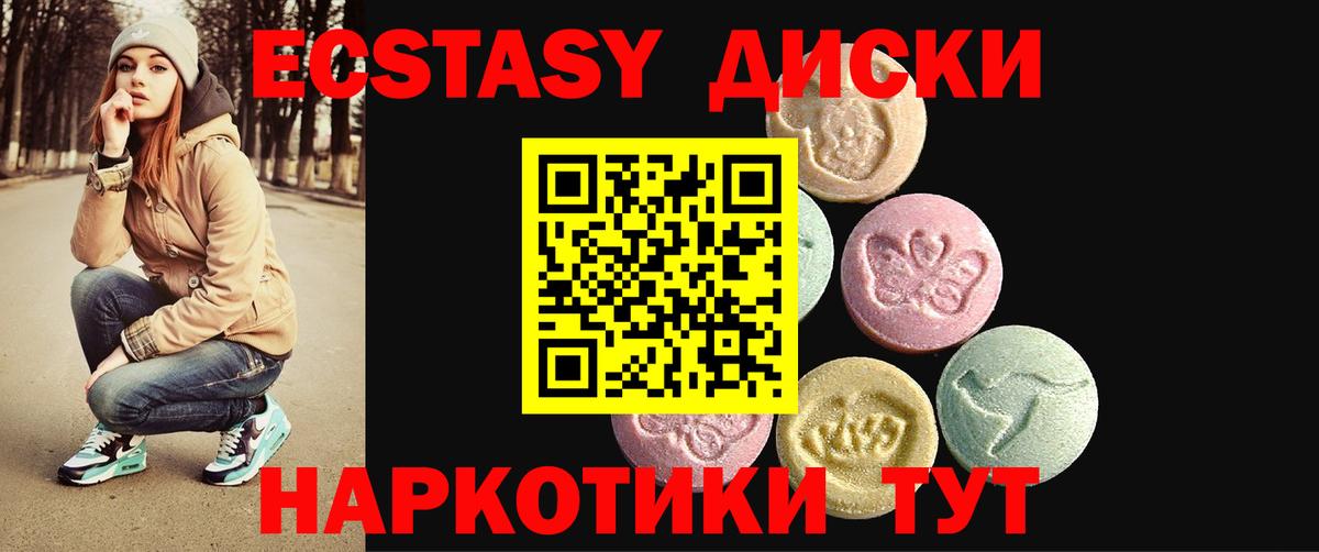 Ecstasy Дубай  ЭКСТАЗИ VHQ  Луга  Вход с VPN 