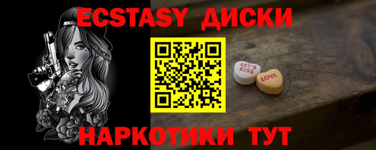 ЭКСТАЗИ mix Луга