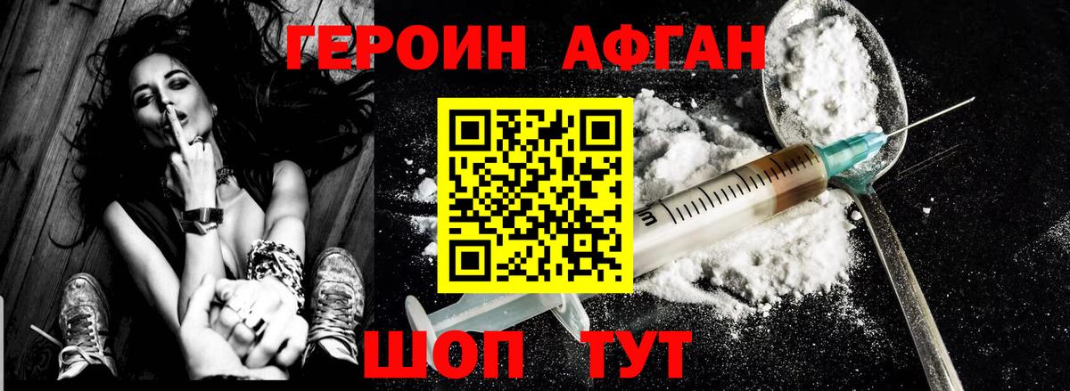 Героин хмурый Луга