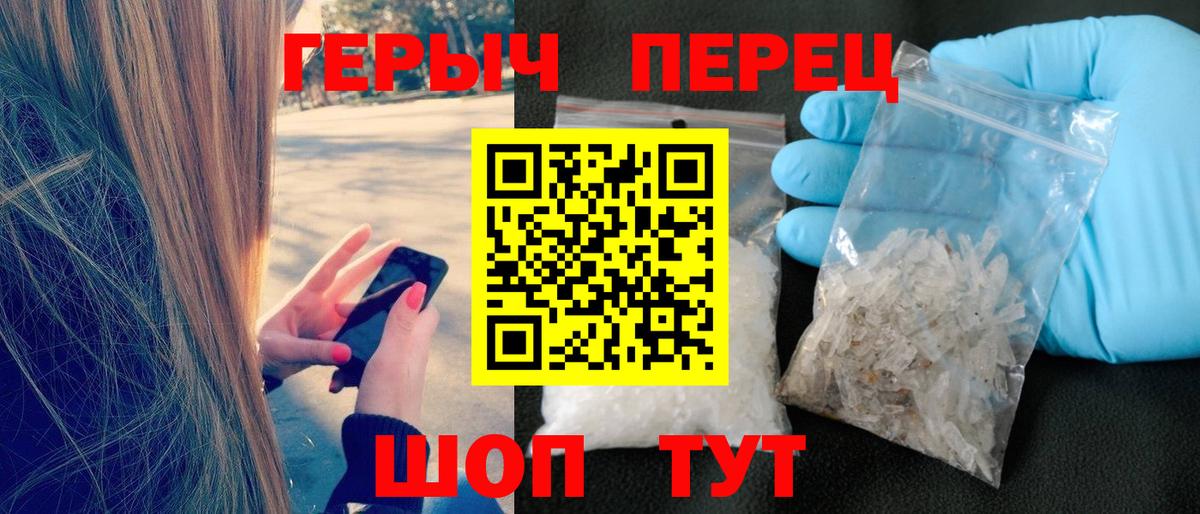 ГЕРОИН  Героин VHQ  Вход с VPN  Луга 