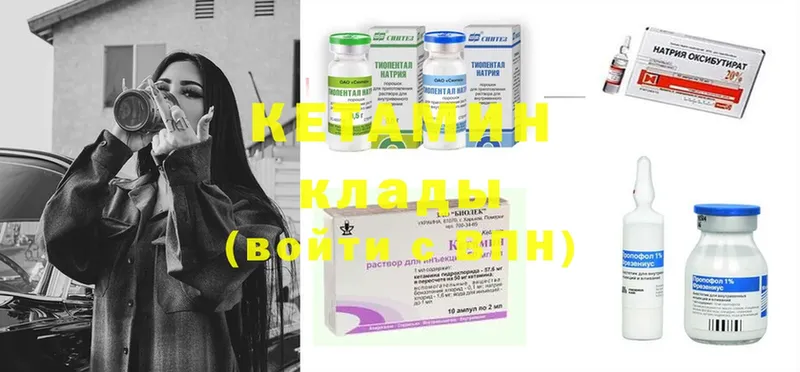 Кетамин ketamine  Луга 