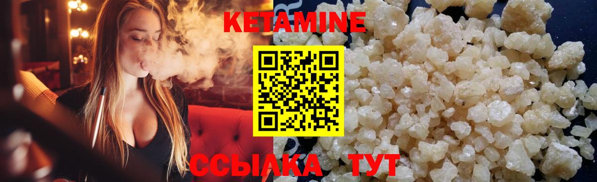 КЕТАМИН ketamine Луга