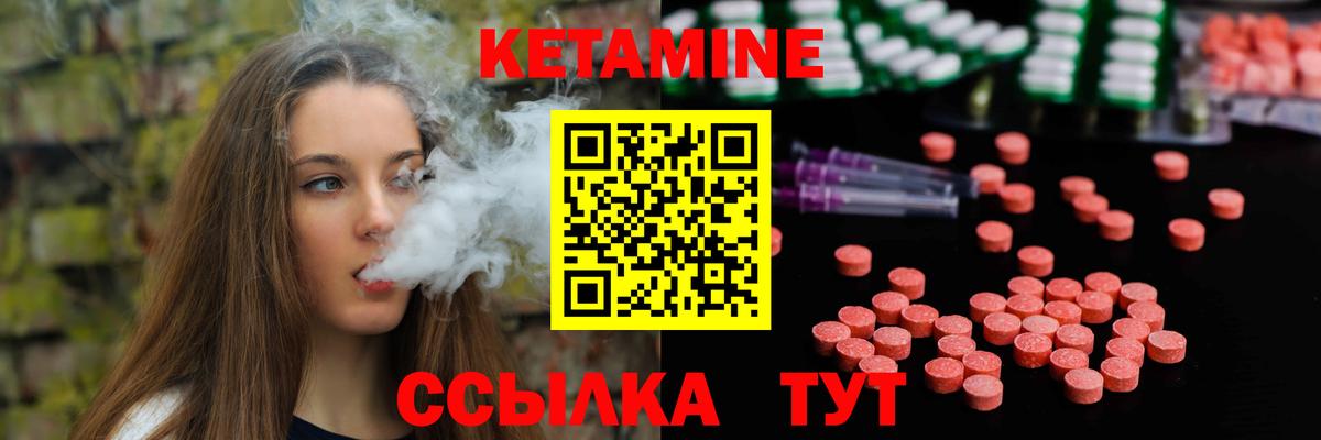 Луга  Кетамин ketamine  Вход с VPN 