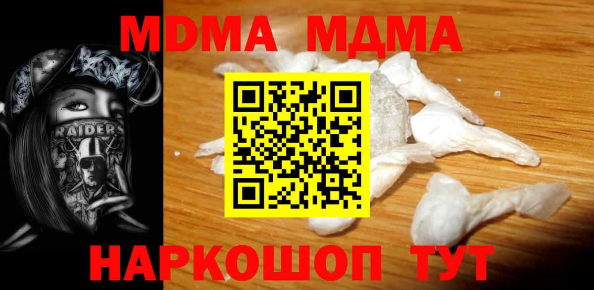 Луга  МДМА кристаллы  MDMA кристаллы  MDMA  Вход с VPN 