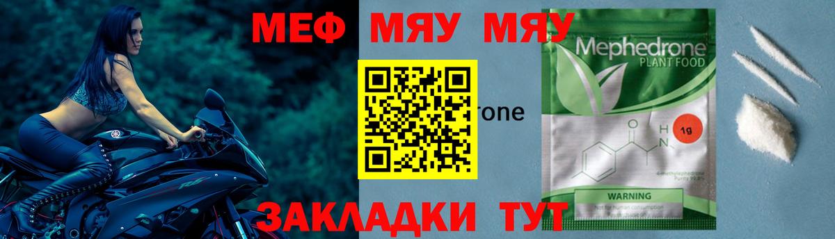 МЕФ mephedrone  МЕФ  Луга  Меф mephedrone  Вход с VPN 