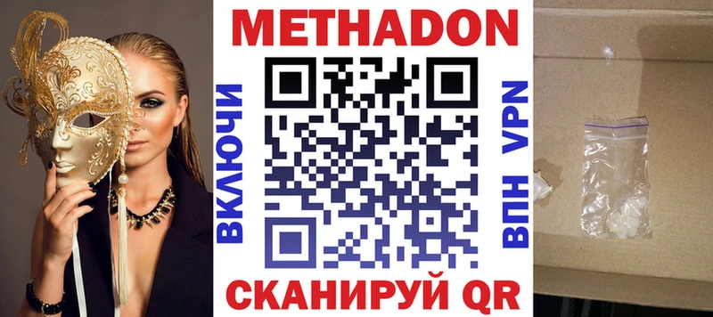 Метадон methadone купить сайты Луга