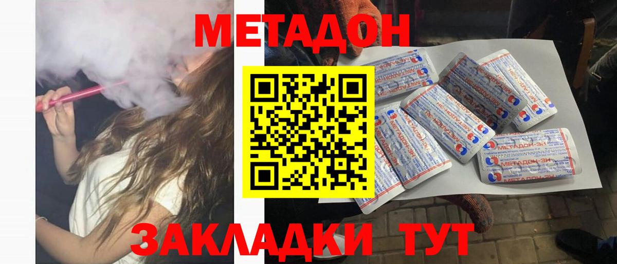 МЕТАДОН VHQ Луга