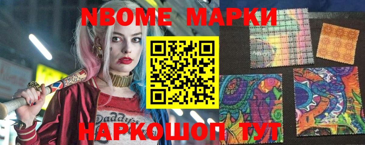 Наркотические марки 1500мкг Луга