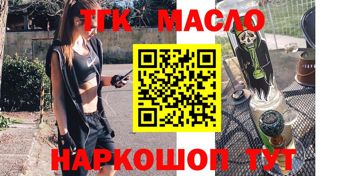 ТГК вейп Луга