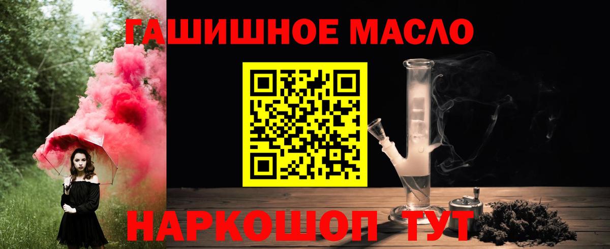 Луга  ТГК вейп  ТГК гашишное масло  Вход с VPN 