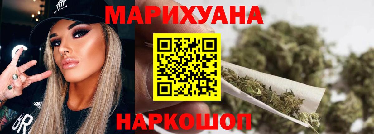 Луга  Каннабис конопля  МАРИХУАНА гибрид  Вход с VPN  Канабис THC 21% 